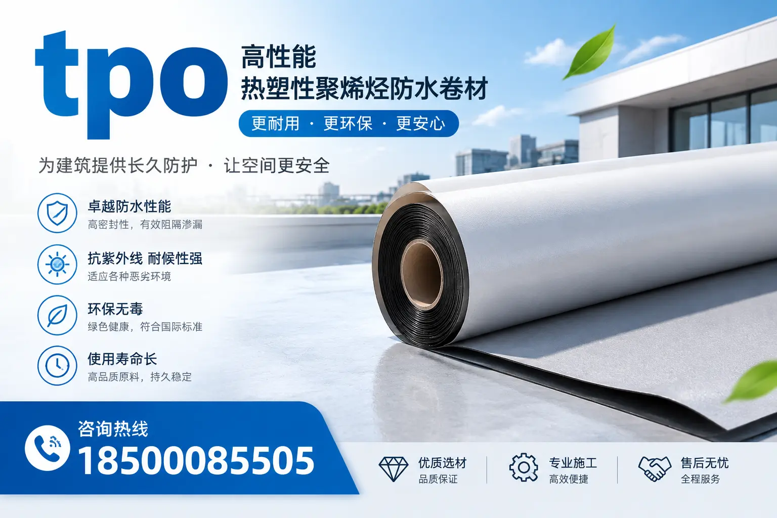tpo产品质量评估标准，牡丹江企业需掌握的关键要点