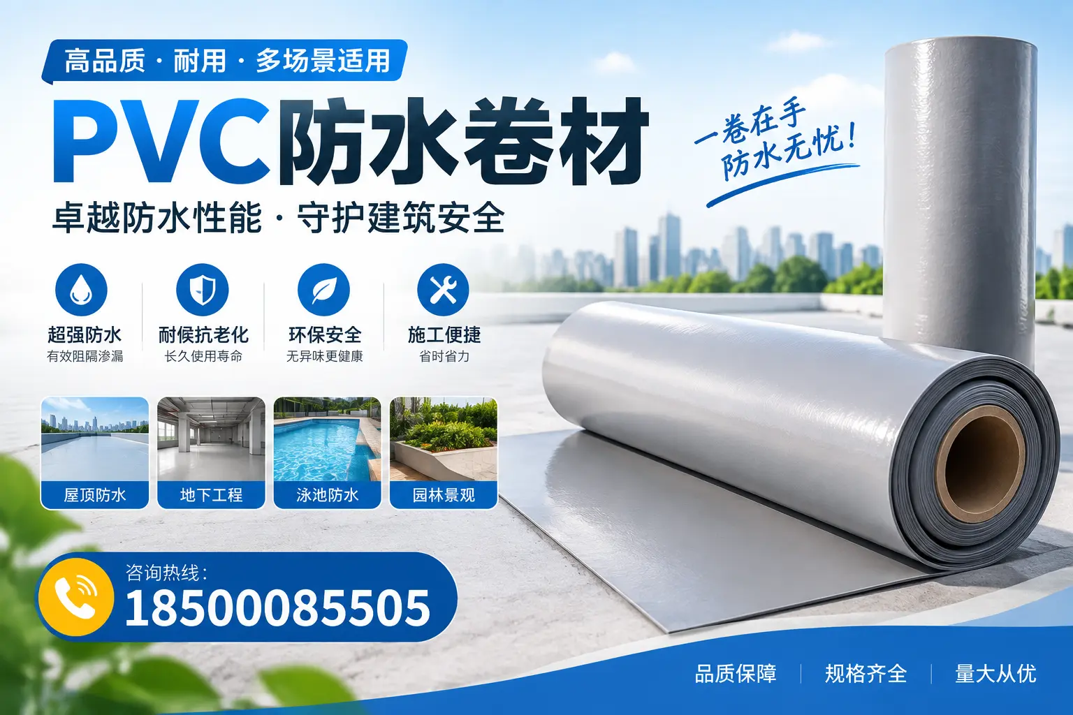 PVC防水卷材的性能测试方法，确保质量与安全牡丹江