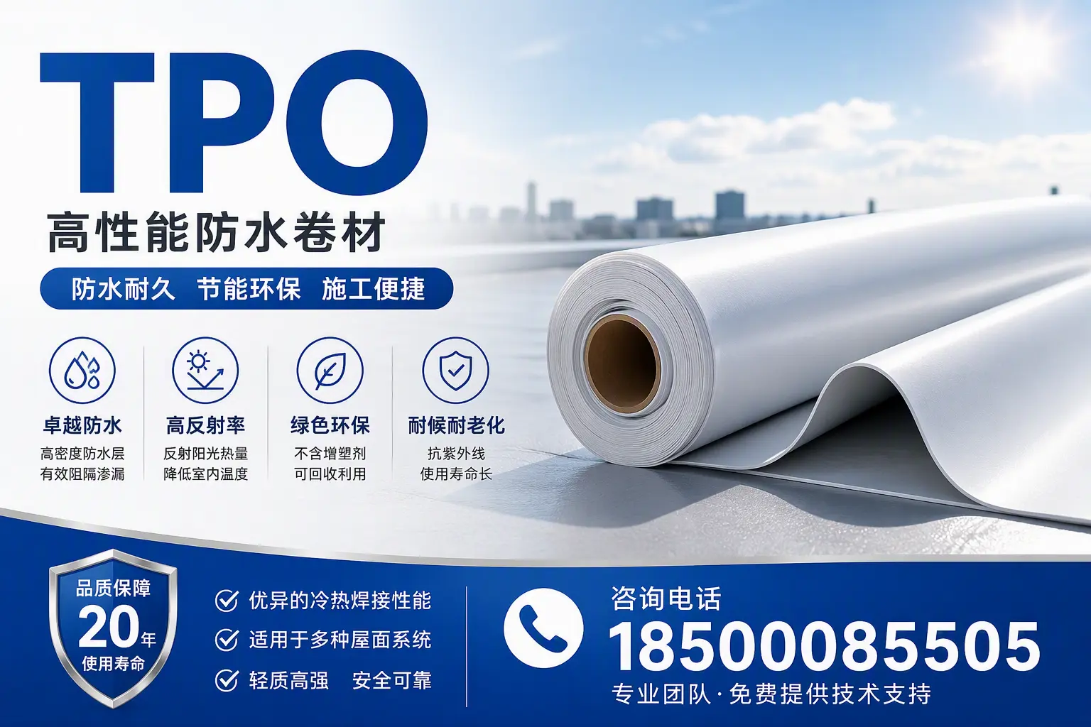 tpo材料的环保特性,助力牡丹江企业实现可持续发展